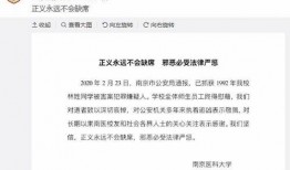 南京学生爆料事件最新消息,真相与争议交织的校园风云